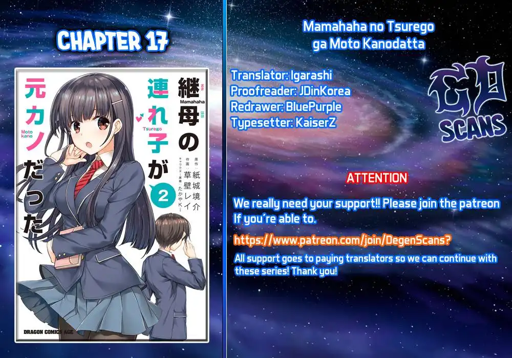 Mamahaha no tsurego ga moto kanodatta Chapter 17 1